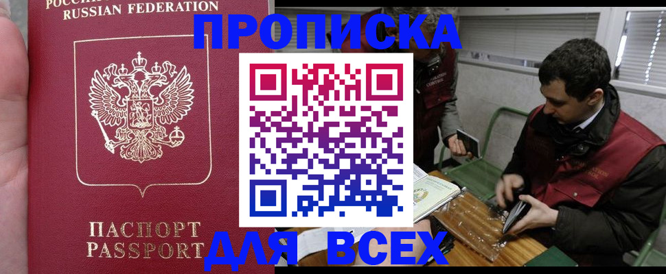 временная регистрация госуслуги в Куртамыше