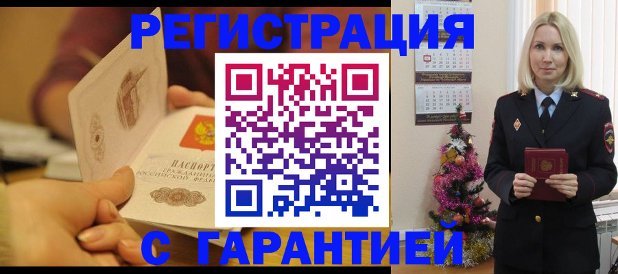 временная регистрация поиск в Куртамыше